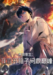 云海纪行动漫海报