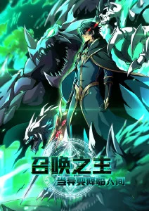 少年与鲸动漫海报