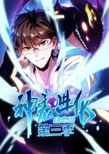 星轨列车动漫海报